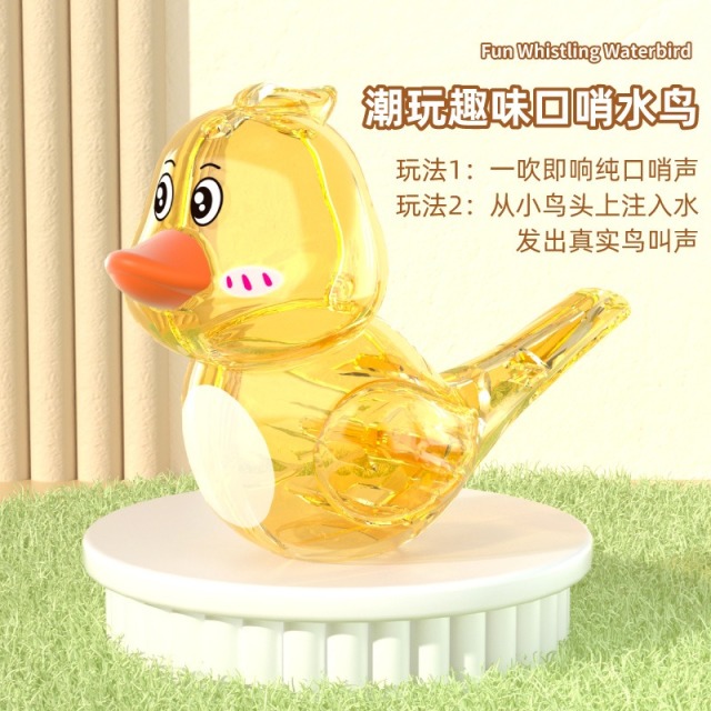11512802.HNEW 爆款宝宝趣味水鸟口哨透明可加水变声乐器婴幼儿玩具儿童趣味玩具