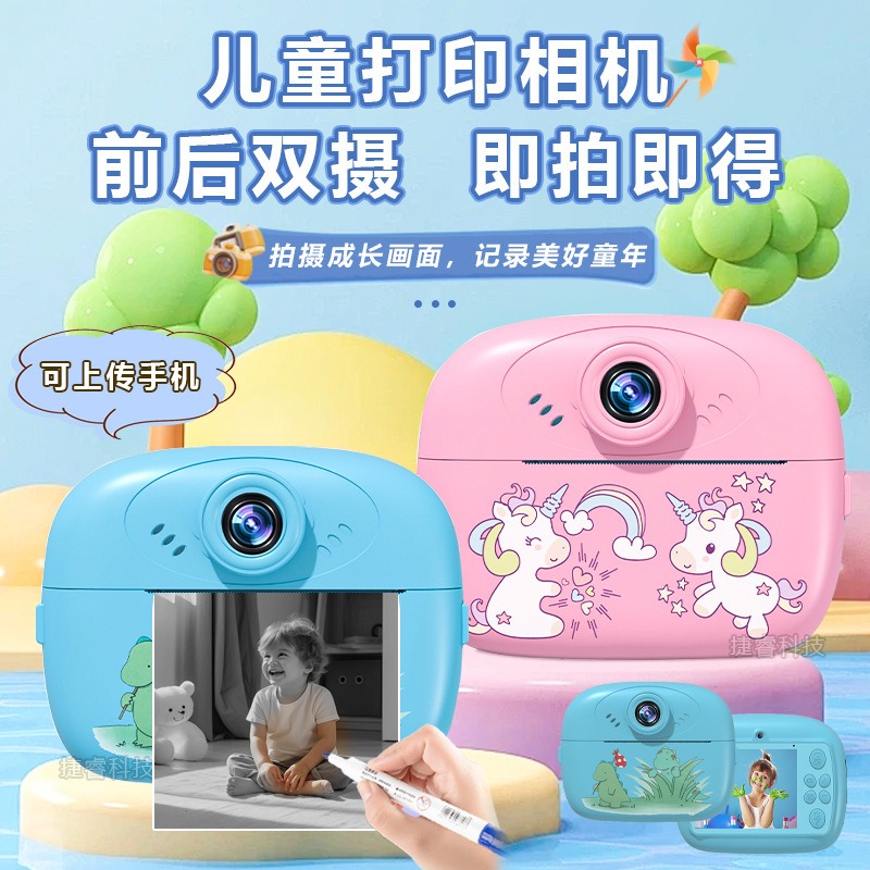 11522573.HNEW 新款儿童相机可拍照打印数码照相机男女孩玩具生日礼物拍立得相机