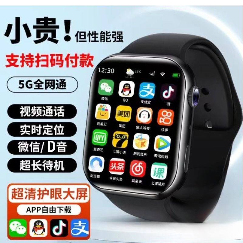 11559292.HNEW 儿童电话手表多功能智能大屏手表5g插卡学生青年定位电子手表
