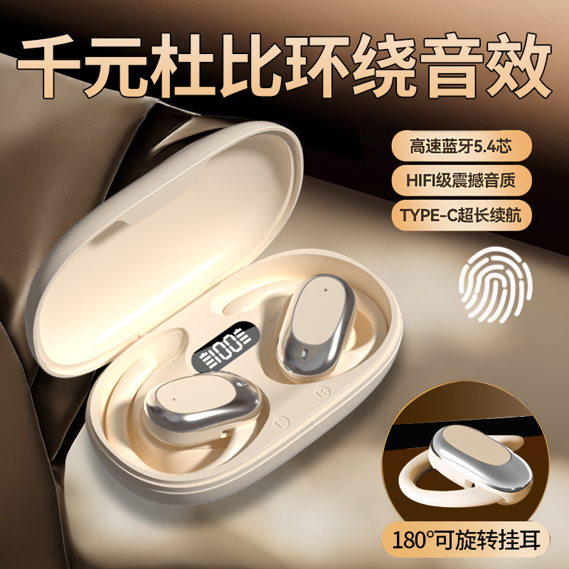 11621671.HNEW 2025年新款挂耳式OWS不入耳蓝牙耳机指纹触控降噪无线蓝牙耳机TWS可旋转130°