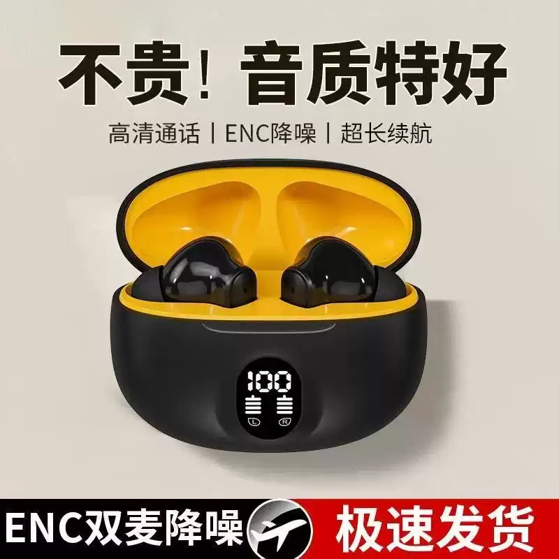 11622169.蓝牙耳机2025新款超长续航大电量入耳式真无线降噪高音质