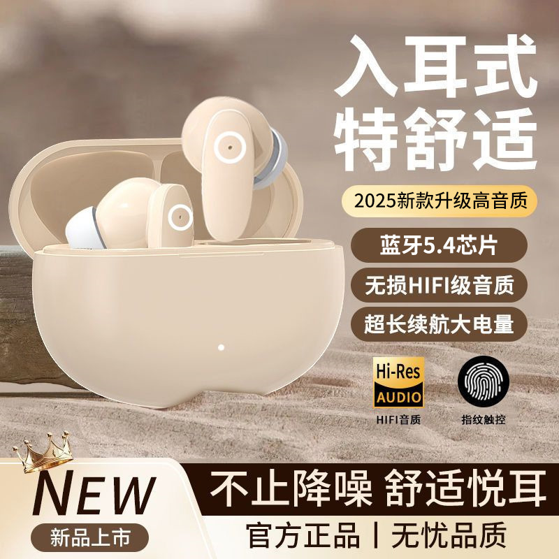 11621739.新款无线蓝牙耳机降噪超长续航半入耳式双耳运动耳机