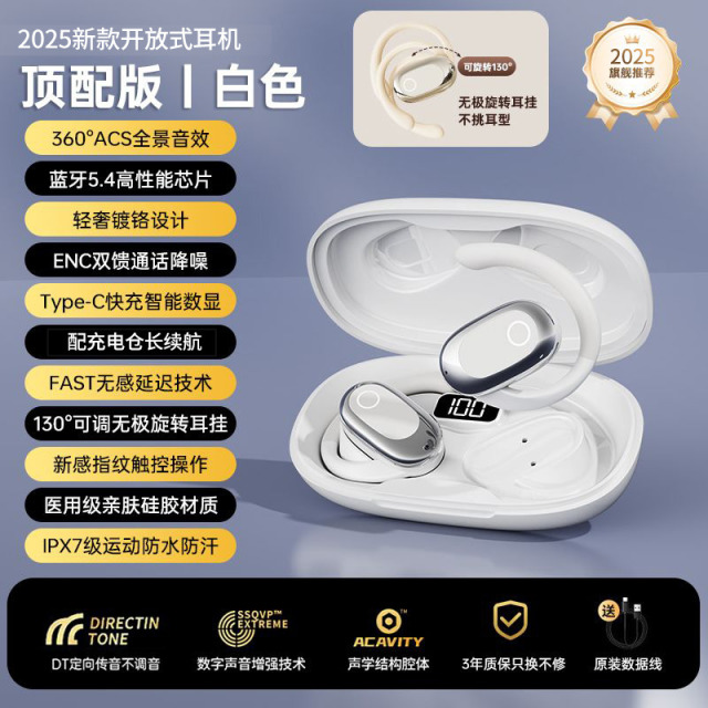 11621671.HNEW 2025年新款挂耳式OWS不入耳蓝牙耳机指纹触控降噪无线蓝牙耳机TWS可旋转130°