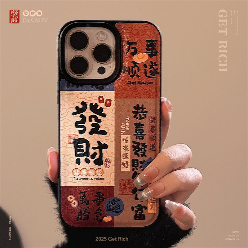 11625448.喜庆文字拼接苹果16手机壳14promax皮质15适用iPhone13中国风11潮
