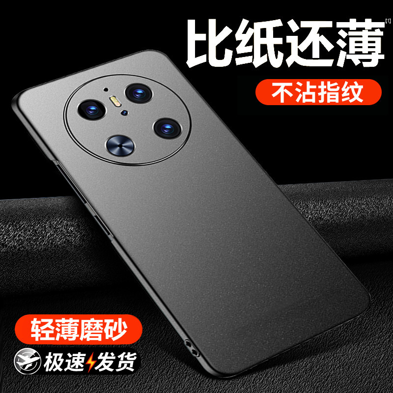 11626541.适用于华为mate70pro手机壳新款mate70超薄磨砂保护套mete70pro+镜头全包简约男女外壳mt60裸机硬壳
