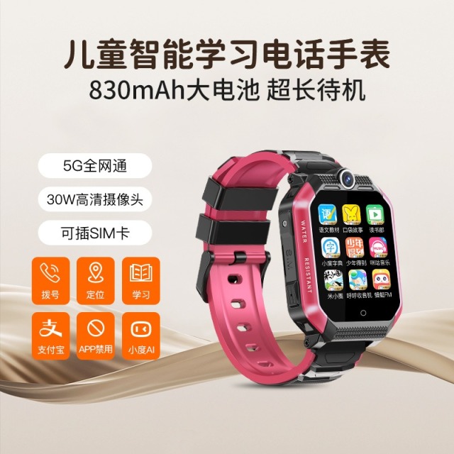 11631629.5G全网通儿童智能手表儿童电话手表插卡定位视频通话大电池