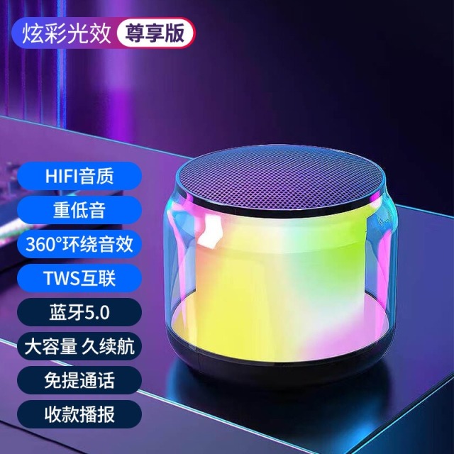 11666777.桌面七彩氛围灯音响HIFI音质便携式重低音炮TWS互联插卡音响