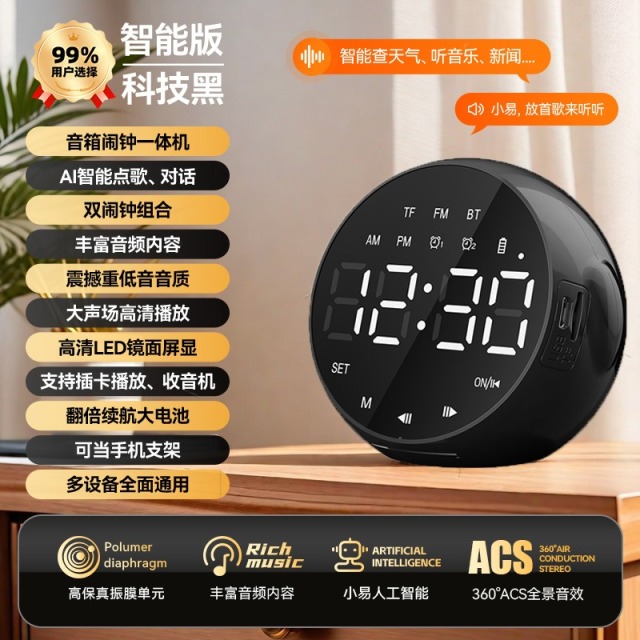 11666668.学生时钟蓝牙音响长续航语音播报便携小音响触屏液晶定时闹钟音箱