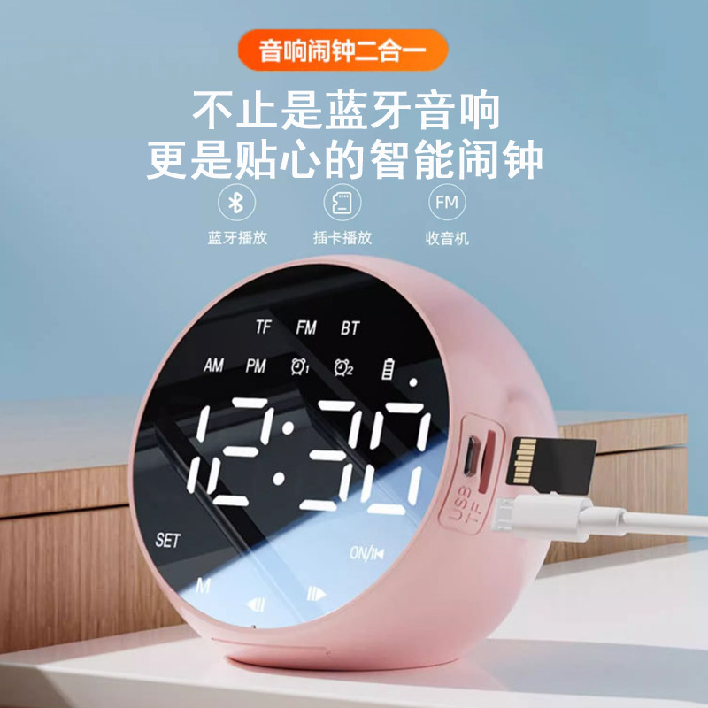 11666668.学生时钟蓝牙音响长续航语音播报便携小音响触屏液晶定时闹钟音箱