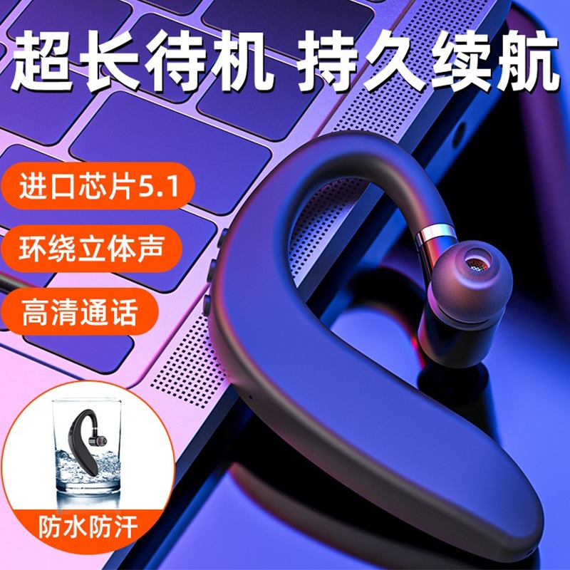 11675788.无线蓝牙耳机单边挂耳式超长续航商务车载运动耳机