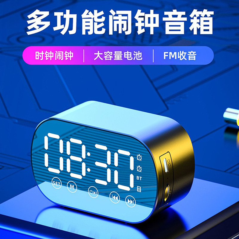 11675856.新款无线蓝牙音箱闹钟迷你插卡音响高清镜面多功能智能闹钟音箱