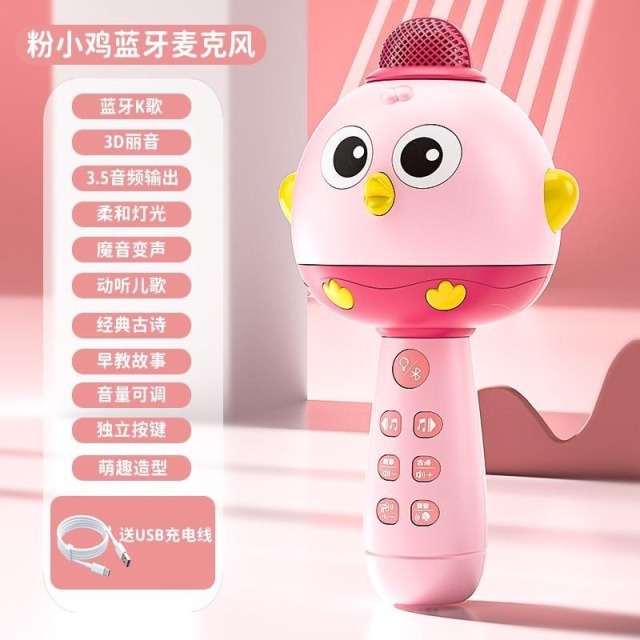 11724127.HNEW【蓝牙K歌萌鸡麦克风】儿童唱歌机大话筒音响早教麦克风多功能男女孩生日玩具可充电
