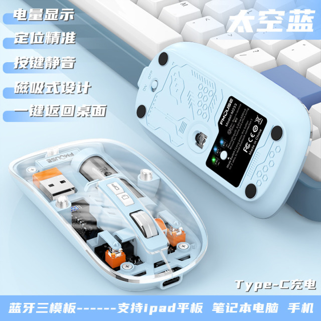 11729353.HNEW 新款无线蓝牙透明鼠标三模可充电静音便携台式电脑笔记本家用办公用