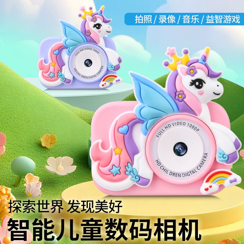 11729554.HNEW 新款高清迷你数码儿童相机卡通独角兽前后双摄可录像照片机儿童礼物相机
