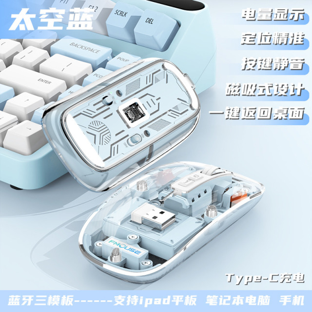 11729321.HNEW 无线蓝牙三模透明鼠标可充电低音女生男生平板电脑办公个性鼠标