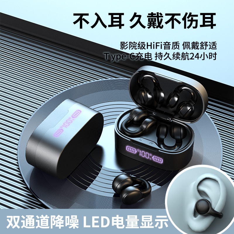 11732844.HNEW 蓝牙耳机2025新款骨传导无线耳夹挂耳式不入耳高音质运动耳机
