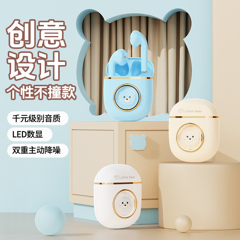 11731776.HNEW 无线蓝牙耳机半入耳式高颜值音质降噪通话2025年新款超长续航个性小熊无线蓝牙耳机