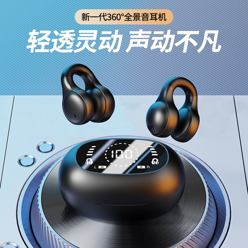 11732091.HNEW 不入耳蓝牙耳机2025新款骨传导耳夹无线耳机数显大屏智能降噪长续航耳机适用于苹果华为安卓