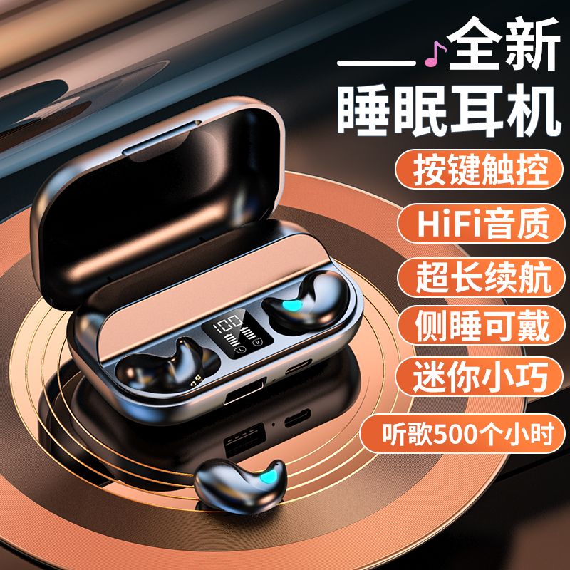 11732495.HNEW 蓝牙耳机真无线不入耳2025年新款高端睡眠久戴不痛耳机超长续航