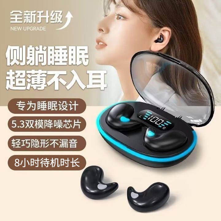 11732432.HNEW 新款睡眠耳机迷你隐形无痛耳机通话高音质超长续航蓝牙5.3耳机通用
