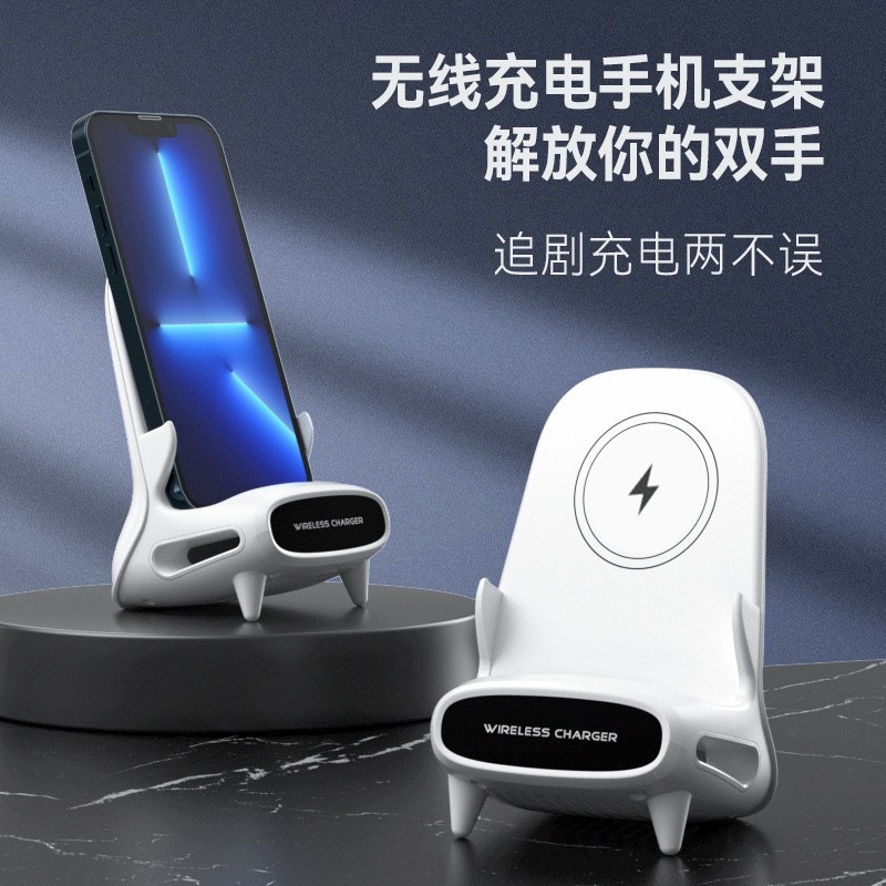 11736727.HNEW 新款手机无线充电器桌面支架创意椅子扩音底座多功能桌面手机充电支架适用于华为苹果安卓