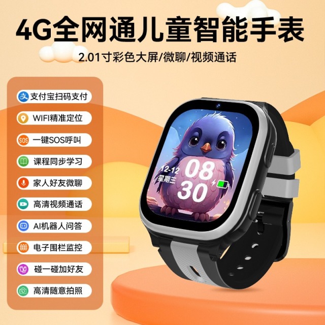 11752863.HNEW 全网通智能电话手表多功能带支付学生大屏青少年触摸屏智能手表