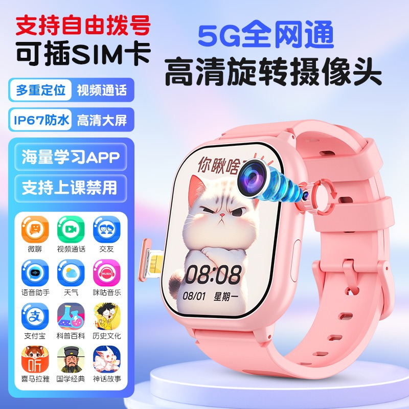 11752857.HNEW 新款全网通儿童智能电话手表可插卡小学生拍照视频通话手机