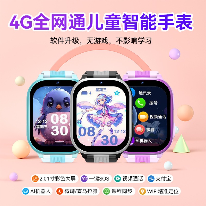 11752863.HNEW 全网通智能电话手表多功能带支付学生大屏青少年触摸屏智能手表