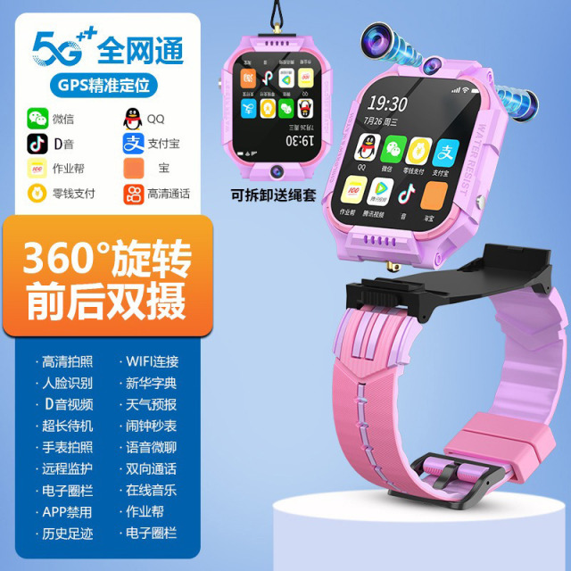 11765410.智能5G全网通儿童电话手表翻盖视频通话定位多功能小学生手表