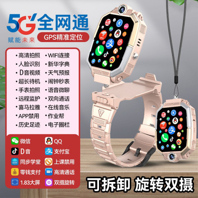 11765035.新款儿童电话手表智能5G全网通可视频通话定位男女孩手表