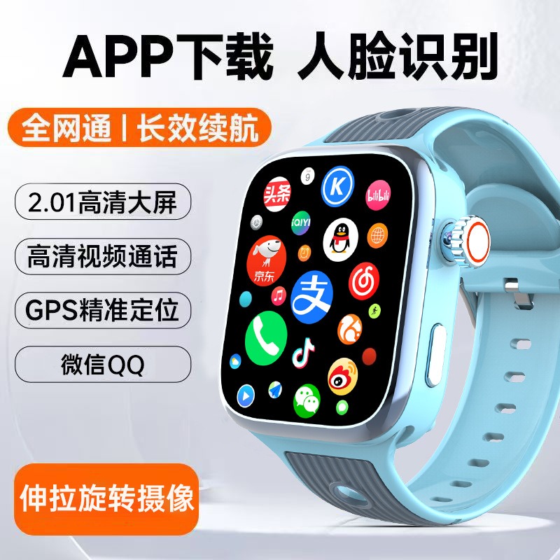 11765479.新款5G全网通儿童电话手表智能下载可插卡视频通话男女孩中小学生手表