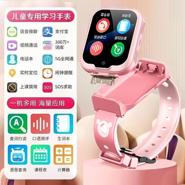 11764337.儿童学习手表4G智能电话手表可查词扫读4g电话手表小学生学习手表