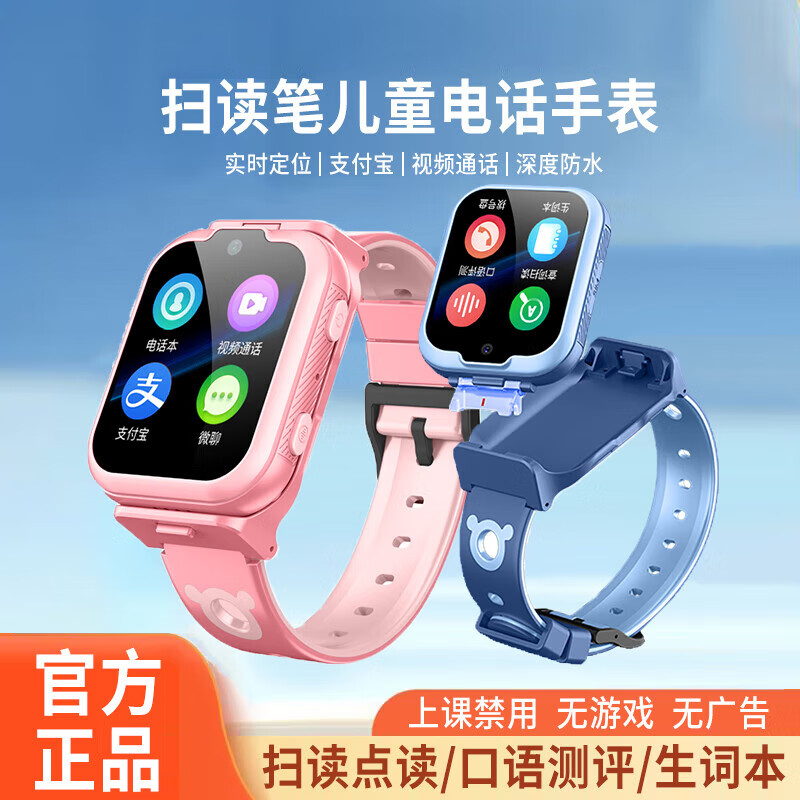 11764337.儿童学习手表4G智能电话手表可查词扫读4g电话手表小学生学习手表