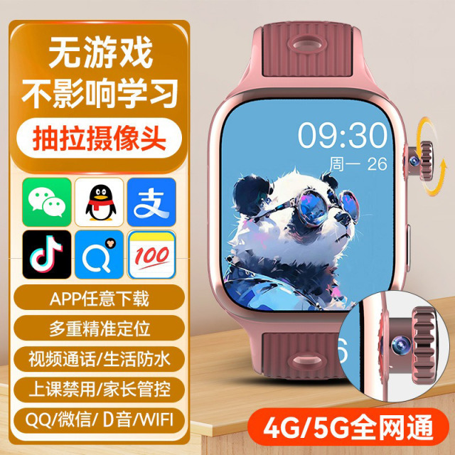 11765479.新款5G全网通儿童电话手表智能下载可插卡视频通话男女孩中小学生手表