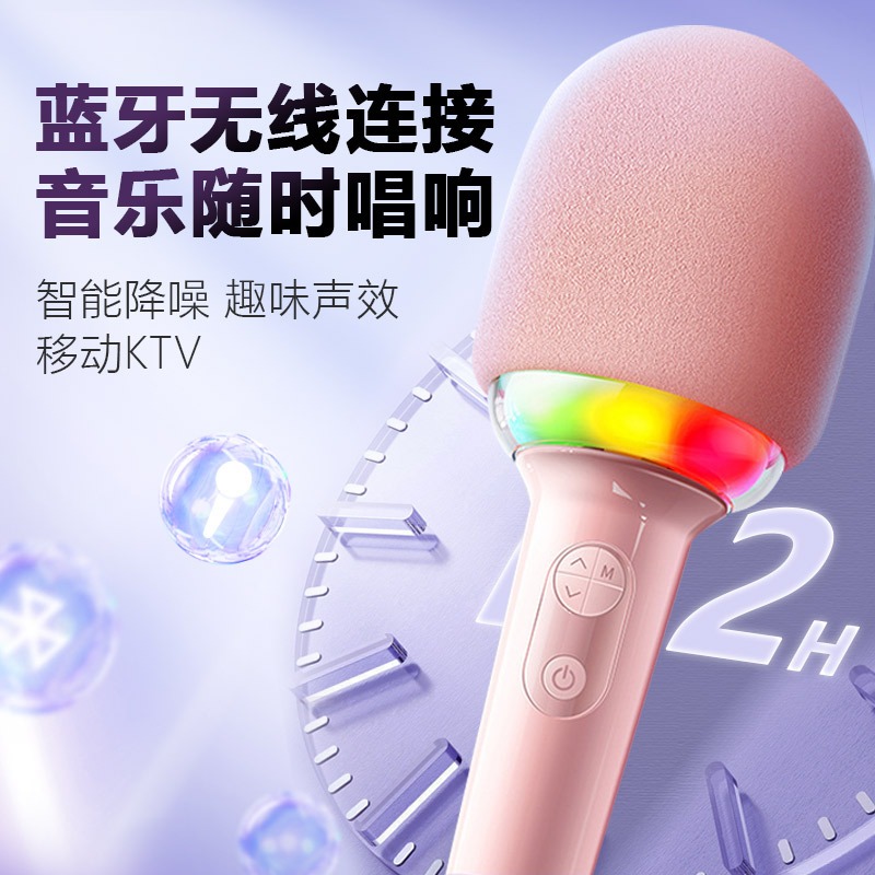 11884221.HNEW 爆款儿童K歌麦克风卡拉OK麦克风音响话筒手机电视无线蓝牙麦克风音响