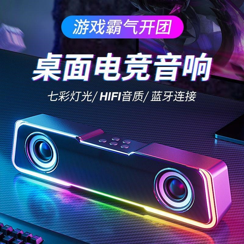 11884352.HNEW 蓝牙音响电脑台式家用便携式桌面笔记本USB有线蓝牙LED小音箱