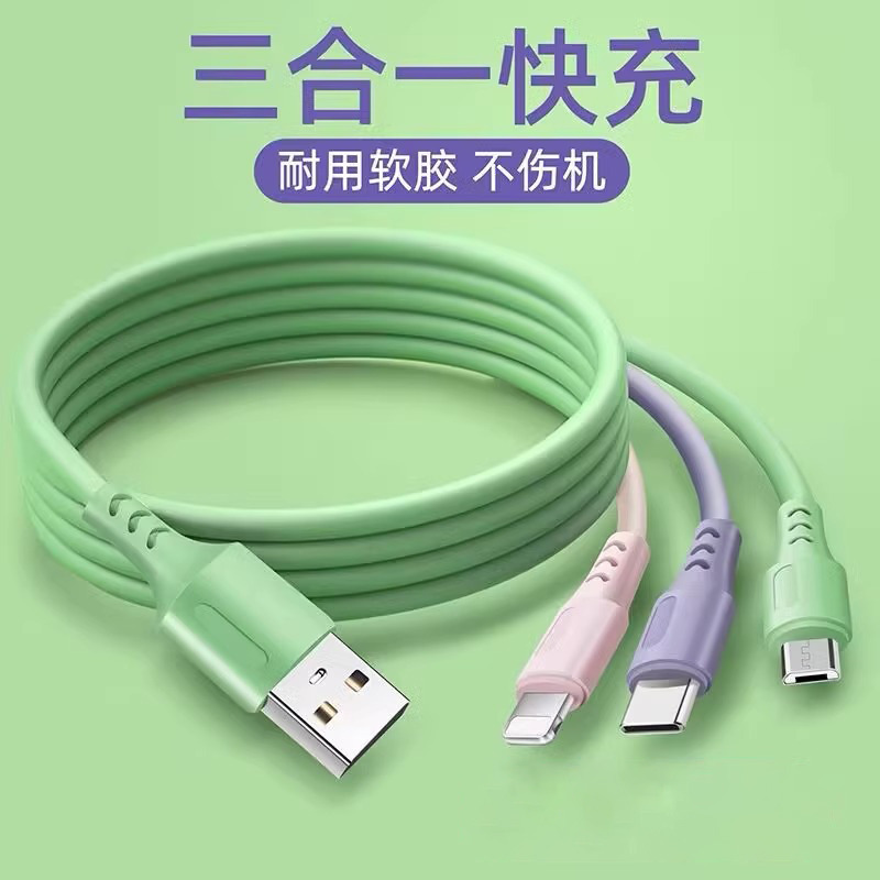 11959414.液态硅胶一拖三手机数据线 适用于苹果安卓Typec三合一充电