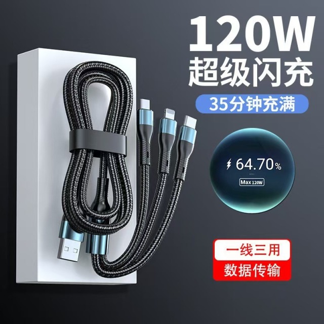 11959518.编织一拖三数据线三合一快充数据线适用于苹果Type-c安卓超级快充