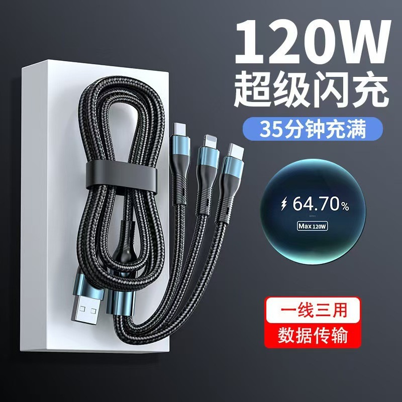 11959518.编织一拖三数据线三合一快充数据线适用于苹果Type-c安卓超级快充