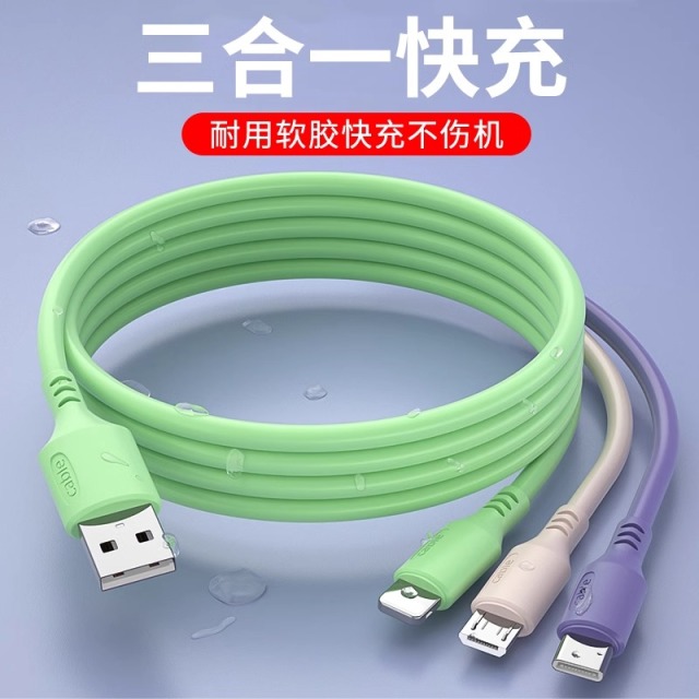 11959414.液态硅胶一拖三手机数据线 适用于苹果安卓Typec三合一充电