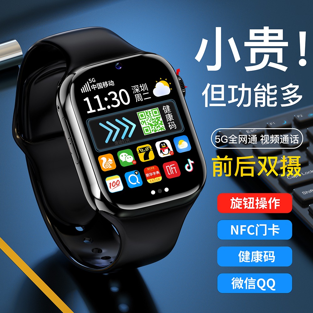 11986098.智能全网通电话5G蓝牙WiFi前后双摄定位电话手表支持下载NFC电子手表