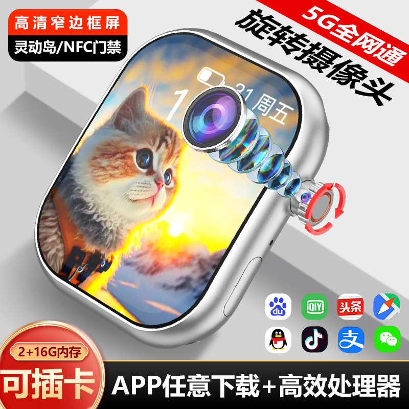 11985883.5G全网通智能手表双向支付视频通话人脸定位NFC运动电话手表