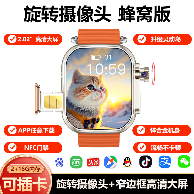 11986019.智能电话手表5G全网通蓝牙定位双向支付学生APP下载电子手表