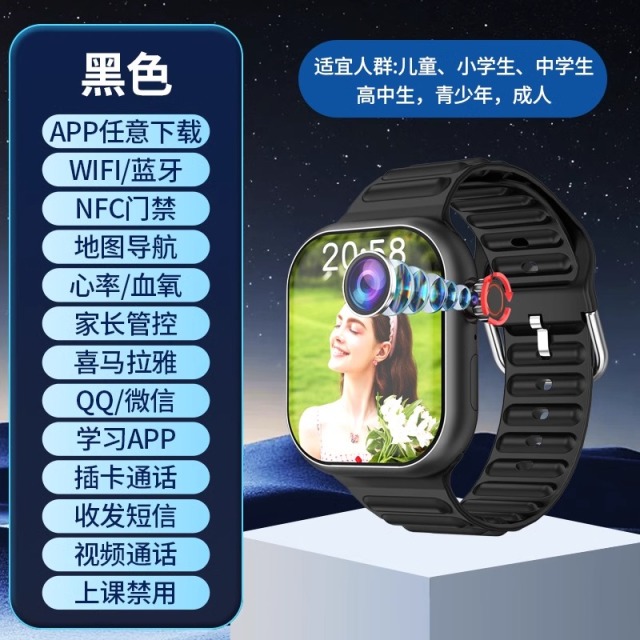11985883.5G全网通智能手表双向支付视频通话人脸定位NFC运动电话手表
