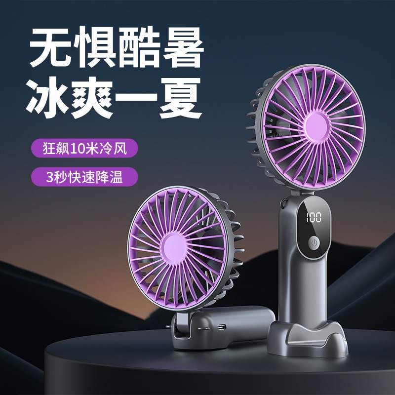 12081125.2025新款数显手持电风扇USB便携折叠挂脖风扇桌面学生香薰小风扇