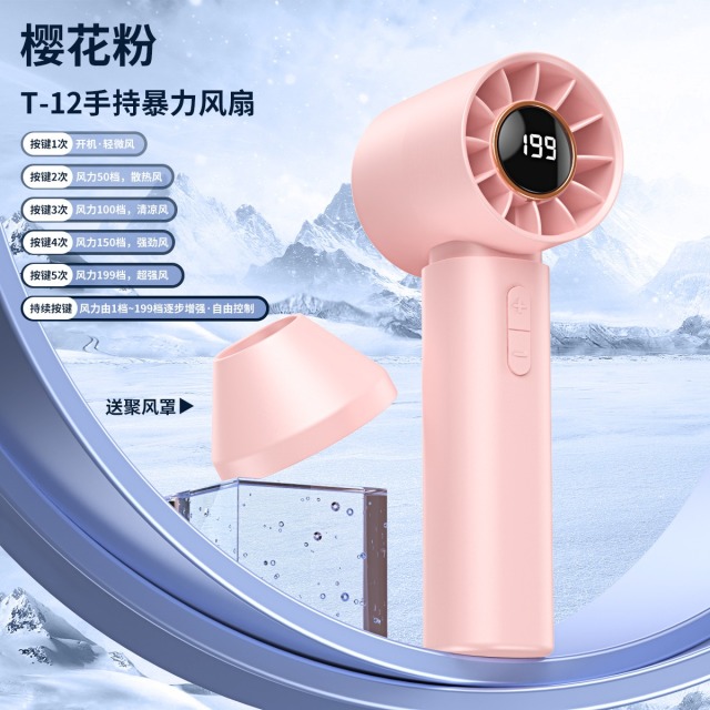 12082171.【送聚风罩】2025新款高速手持小风扇 USB迷你数显六叶涡轮风扇大广清凉风学生宿舍外出便携风扇