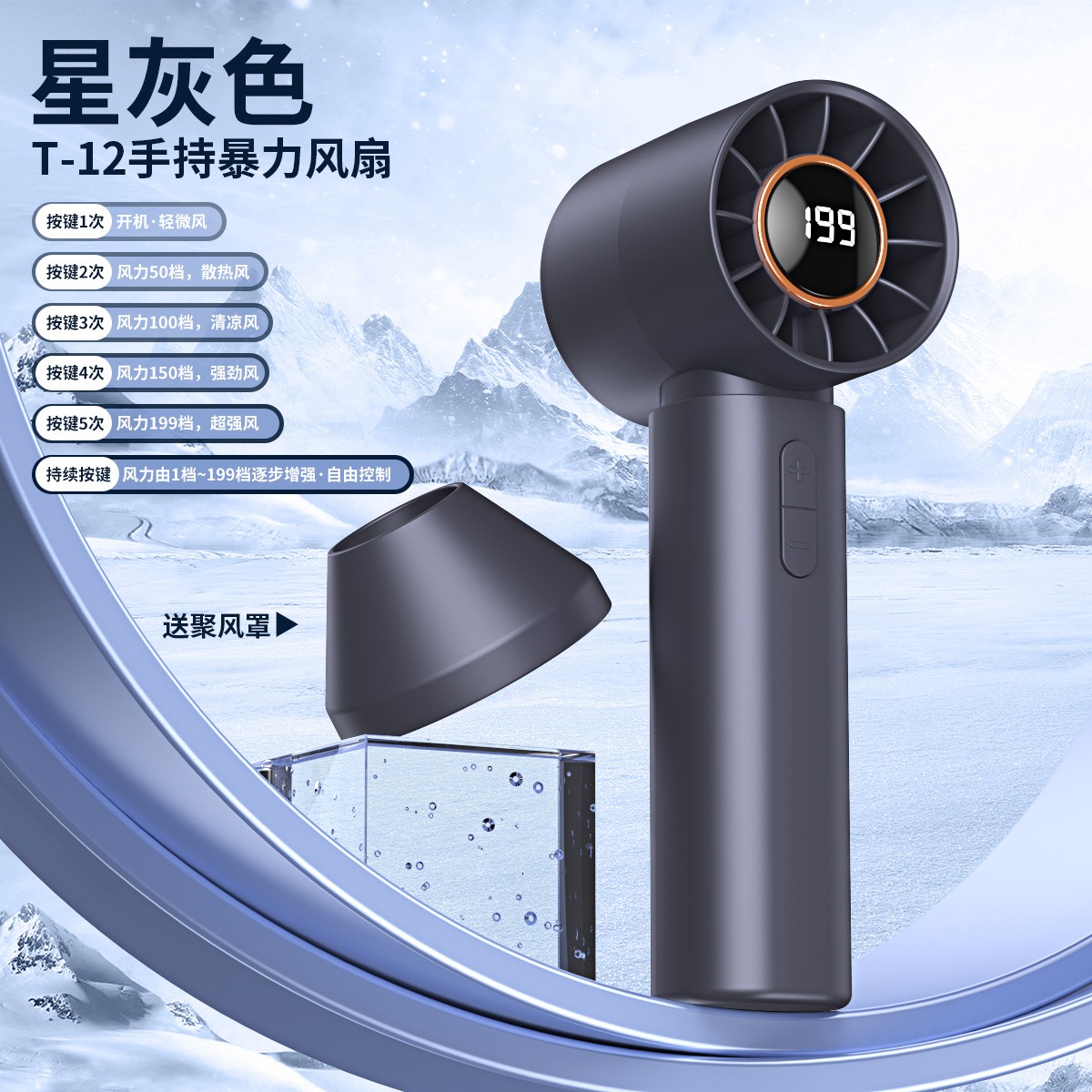 12082171.【送聚风罩】2025新款高速手持小风扇 USB迷你数显六叶涡轮风扇大广清凉风学生宿舍外出便携风扇