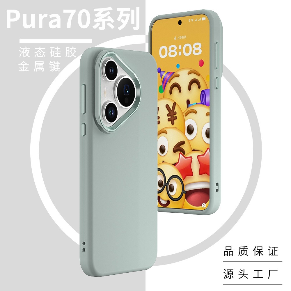 12168014.适用华为Pura70手机壳真液态硅胶全包70Ultra保护套mate60防摔创意软糯亲肤60pro+硅胶手机壳软壳