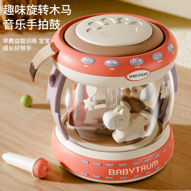 12183595.儿童旋转木马乐园拍拍鼓玩具益智早教手拍鼓带麦克风灯光男女宝宝早教益智玩具