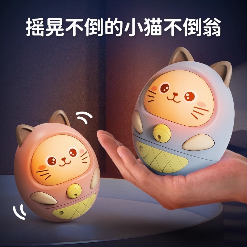12183796.不倒翁玩具婴儿大号3-6个月以上宝宝0一1岁益智早教儿童男女孩可啃咬多功能趣味不倒翁玩具